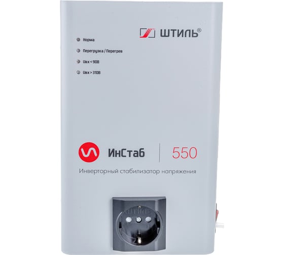 Инверторный однофазный стабилизатор Штиль ИнСтаб IS550 230В 550 ВА