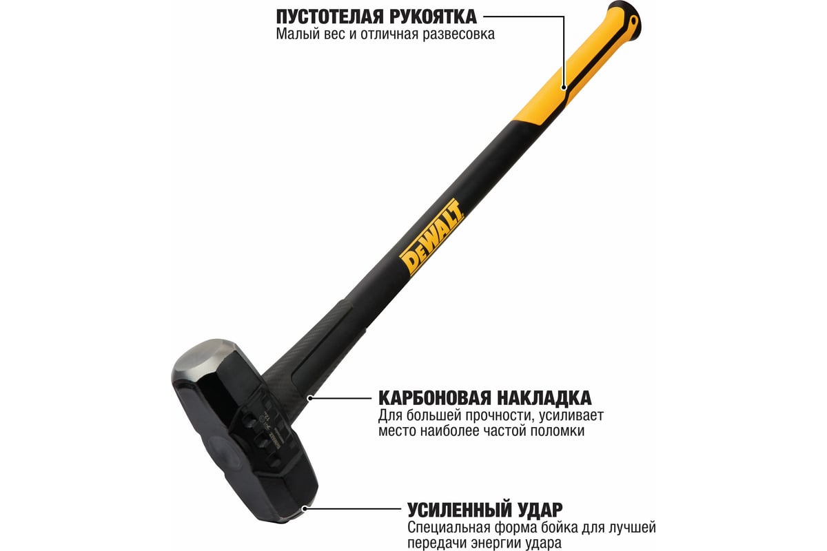 Кувалда DeWalt 5.4 кг DWHT56030-0