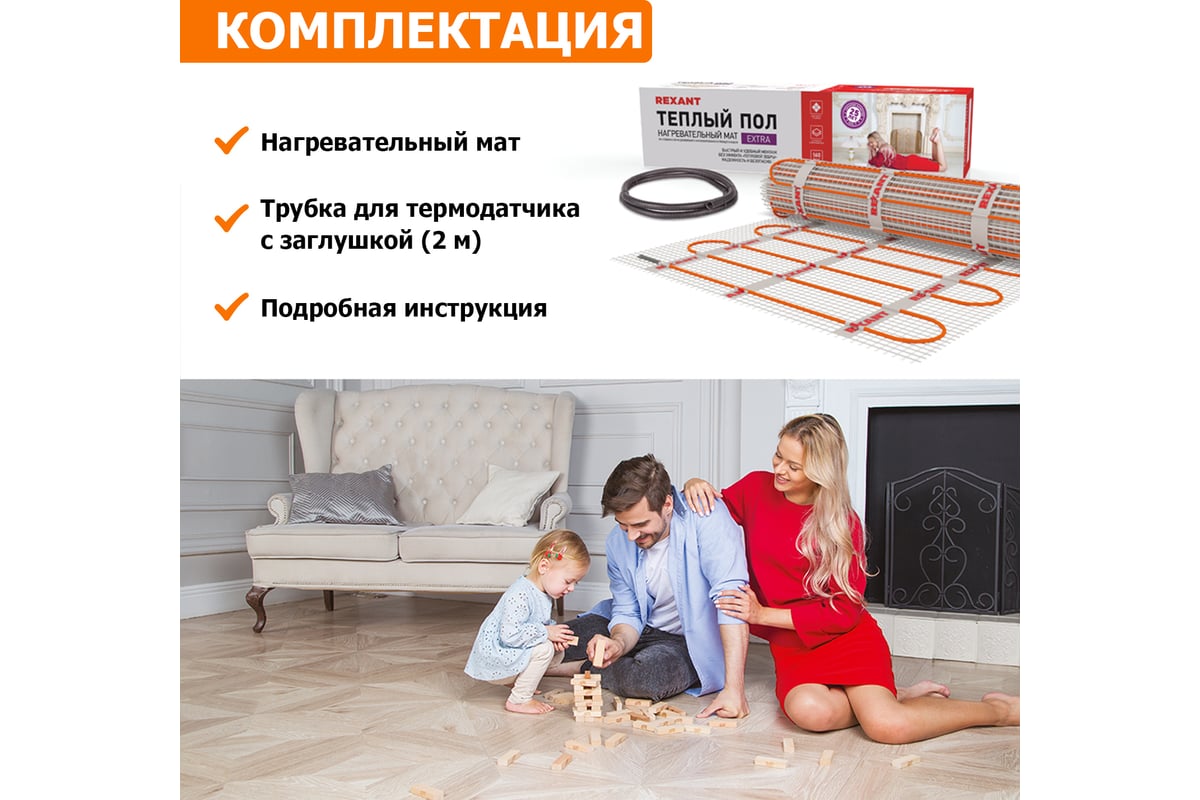 Нагревательный мат Rexant Extra, 10 м² (0,5x20,0 м), 1600Вт 51-0520
