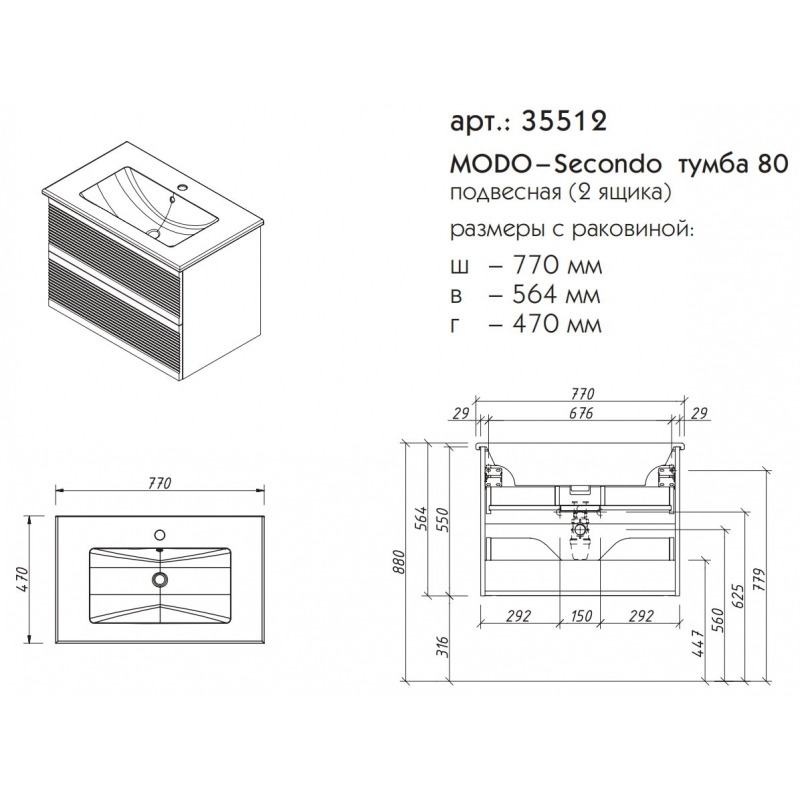 Тумба с раковиной Caprigo Modo Secondo 80 см бланж