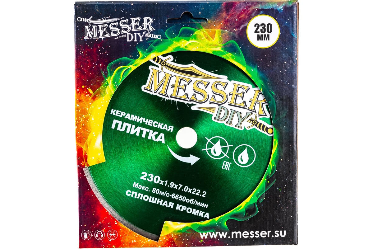 Диск алмазный сплошной по керамической плитке (230х22.2 мм) Messer DIY 03.230.009