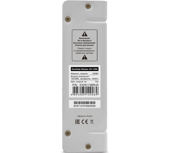 Стабилизатор напряжения Exegate Master AV-1500 1500ВА, 140-260В, цифр. индикация вход вых. напряжения, 220В-8%, КПД 98%, 5 уровней защиты, задержка, метал.корпу 291738