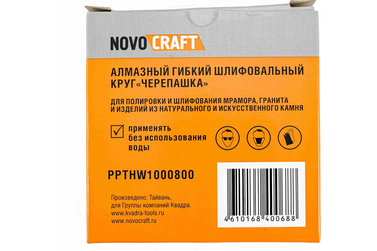 Диск алмазный гибкий черепашкa Fox 100 мм, № 800, сухой рез, 10 шт NOVOCRAFT PPTHW1000800