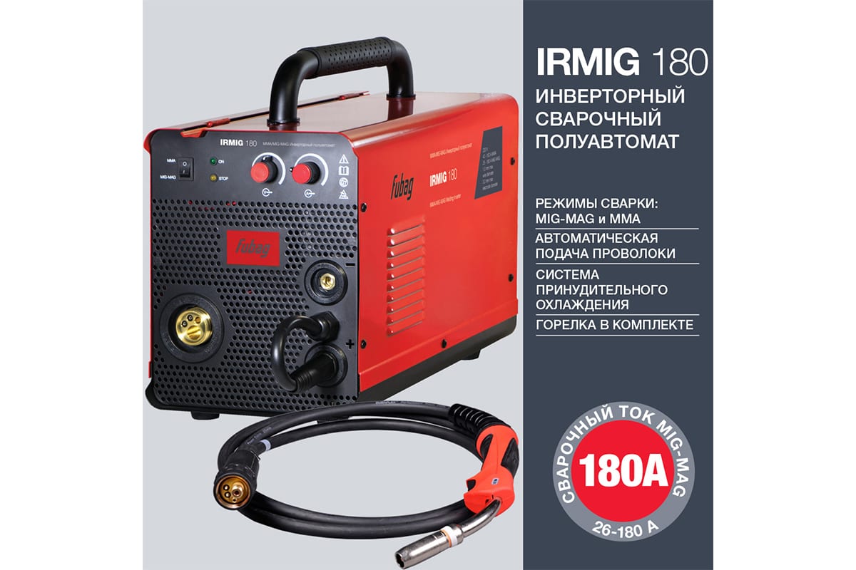 Сварочный полуавтомат Fubag IRMIG 180 (31 432) + Горелка FB 250 3m ( FB 250 Ergo 3m) (38443) + Маска сварщика "Хамелеон" IR 9-13N S (38072) + Сварочные краги на подкладке красные FWGN 10R (641180), 31 432.4 31432.4