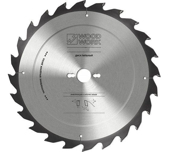 Диск пильный 315x3.2x30 мм, 24T, A=15° ATB WOODWORK 33.315.24