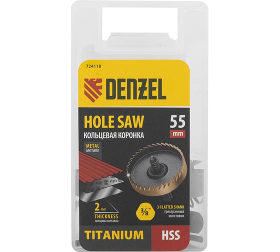 Коронка по металлу HSS, 55 мм, нитридтитановое покрытие Denzel 724118