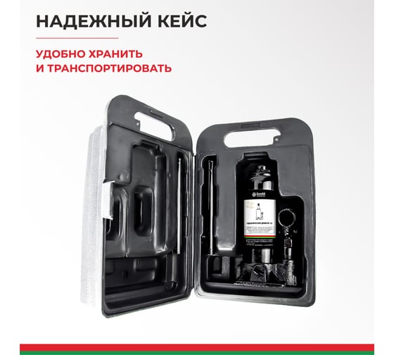 Домкрат 5 тонн в кейсе БелАК БАК.10042
