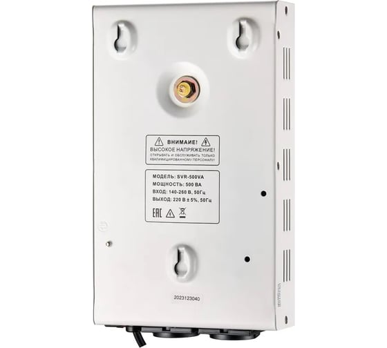 Стабилизатор Arideya SVR-500VA NEW ARD-17-500BA-N
