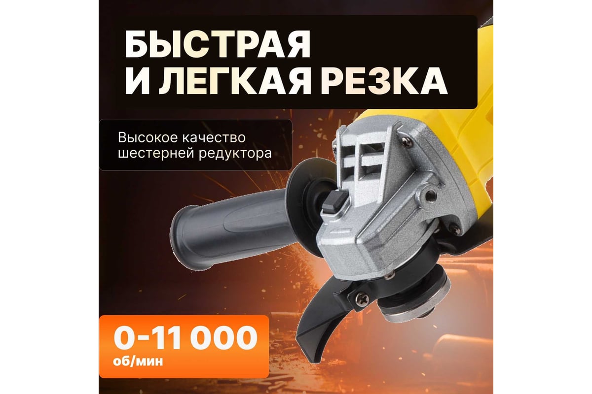Угловая шлифмашина Molot MAG 1208 E MAG1208E0027