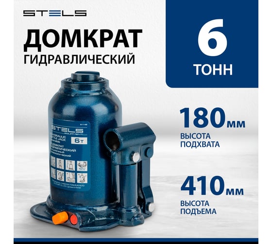 Гидравлический бутылочный телескопический домкрат Stels 6 т, подъем 180-410 мм 51149
