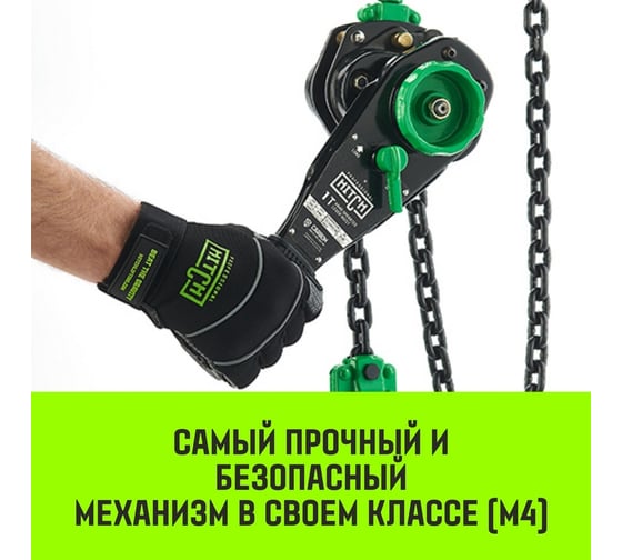 Ручная рычажная таль HITCH LH210, 1 т, 3 м SZ068983