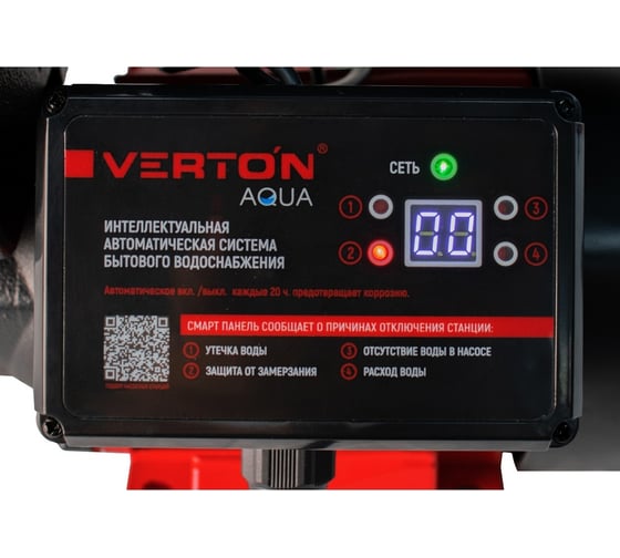 Насосная станция Verton aqua aps300ms 01.13297.15521