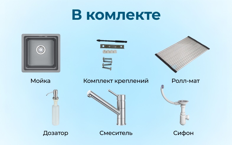 Кухонная мойка Granula Kitchen Space KS-4501U 45 см со смесителем, шварц