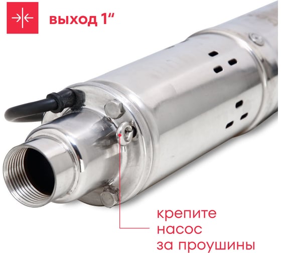 Насос скважинный винтовой Boxbot 550 Вт, 110 м, 1900 л/ч, кабель 20 м, DWS-55103 903268.DWS-55103-2