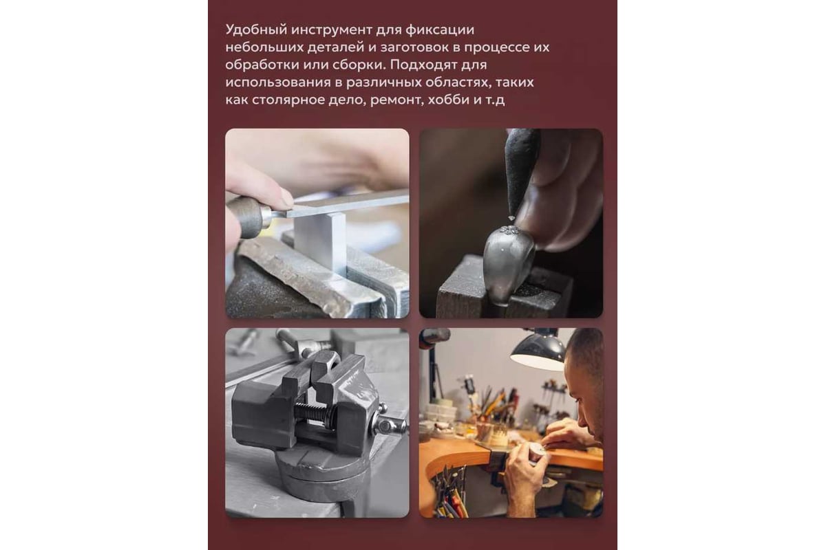 Тиски Forsage настольные поворотные мини 26827 F-32960R