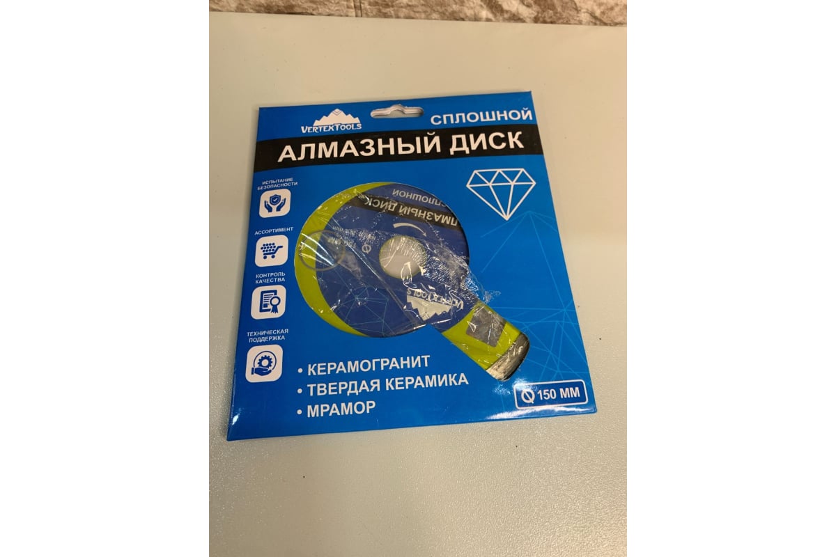 Диск алмазный сплошной (150х22.2 мм) Vertextools 04-150-20
