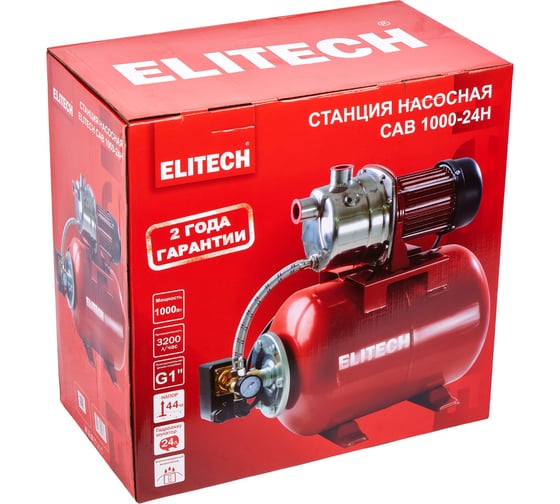 Станция насосная Elitech САВ 1000-24Н 205663