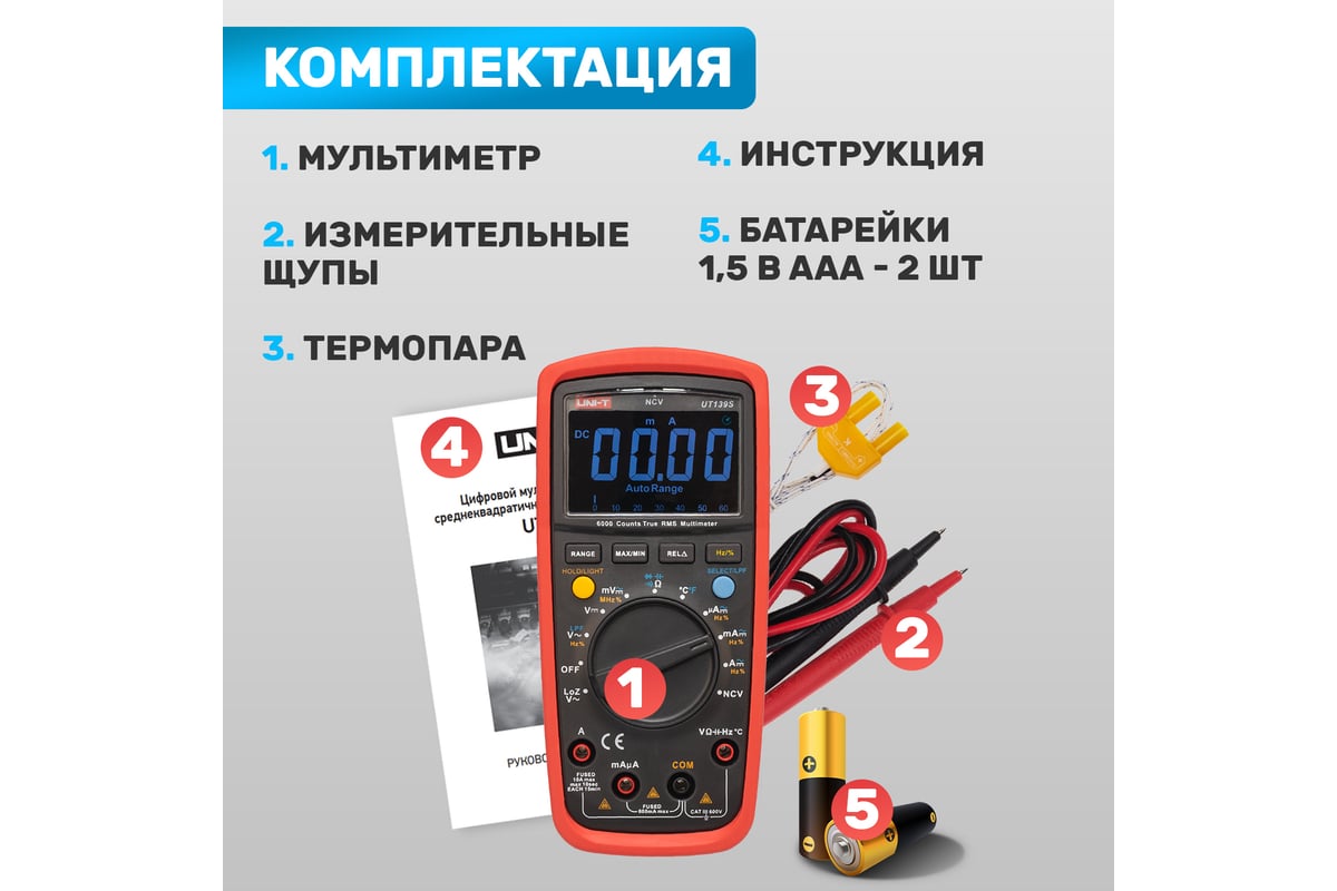 Универсальный мультиметр UNI-T UT 139S 13-1029