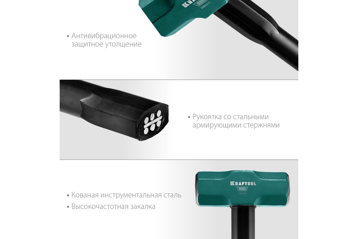 Кувалда со стальной удлинённой обрезиненной рукояткой Kraftool Steel force 6 кг, 2009-6