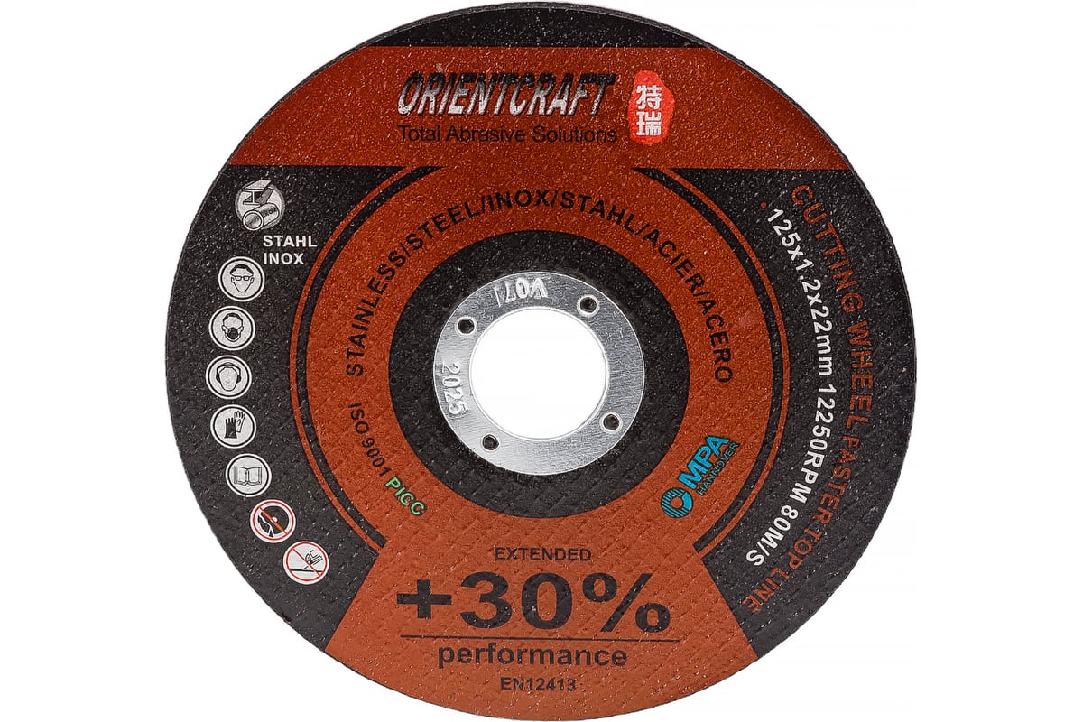 Диск отрезной по металлу Perfomance (10 шт; 125x1.2x22.2 мм) Orientcraft PE1251222210