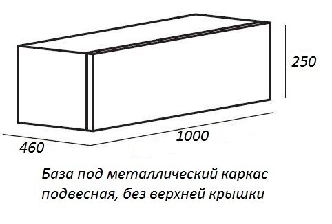 База под металлический каркас Cezares Cadro 100 см, подвесная, 1 ящик, черный