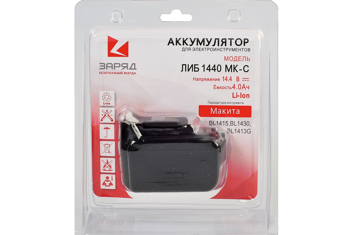Аккумулятор ЛИБ1440МК-С (14.4 В; 4 Ач; Li-Ion) Заряд 6142071