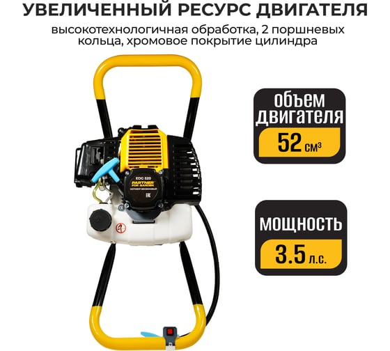 Бензиновый мотобур для земляных работ / ледобур для зимней рыбалки / бензобур Partner For Garden edg 520 P 3.5 л.с, 52 см. куб 3396