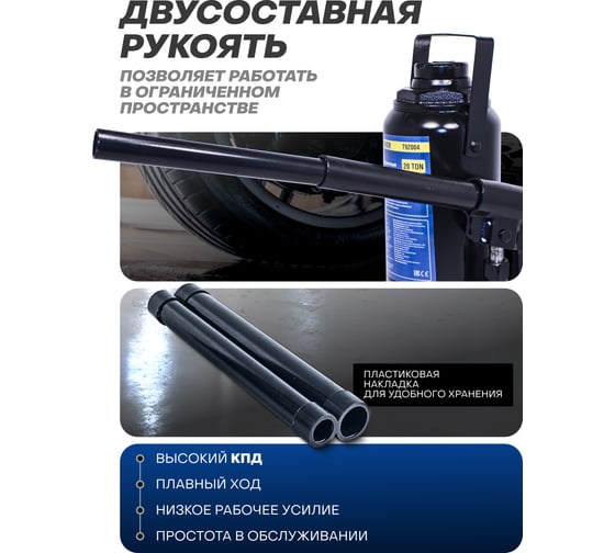 Домкрат бутылочный Partner 20 т, с клапаном (h min 227мм, h max 427) PA-T92004(47687) PA-T92004/DS/(47687)