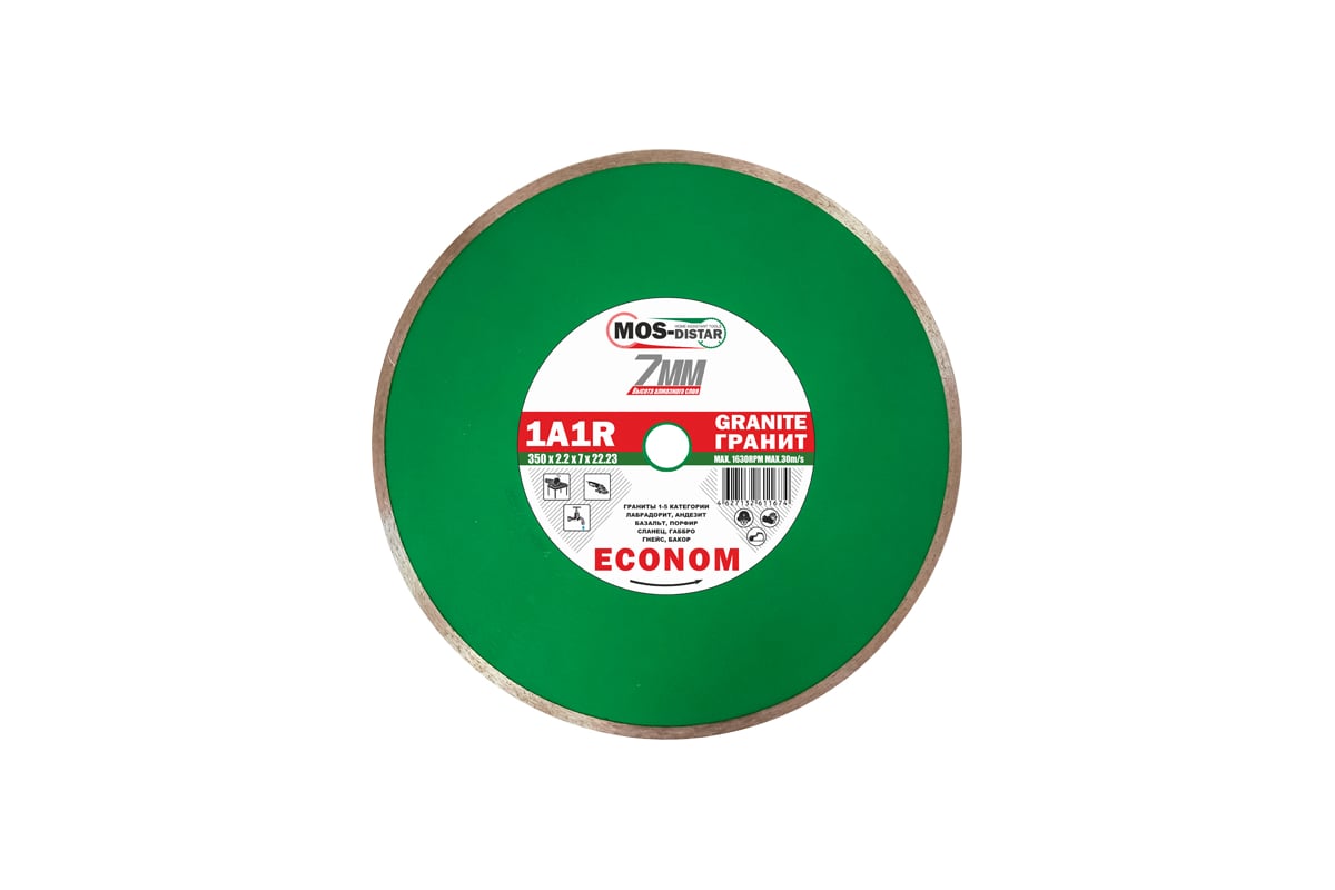 Круг алмазный 1A1R Granite Econom 125х1.4х7х22.23 мм МОS-DISTAR GR7MD12522