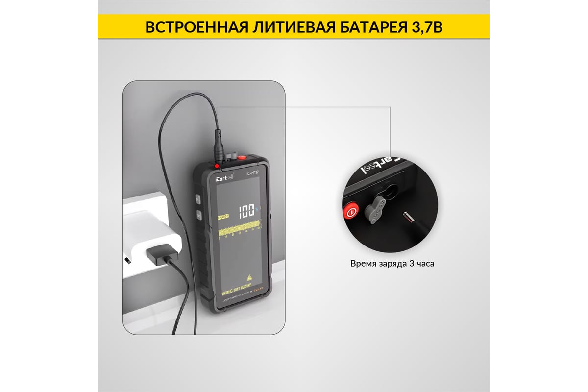Цифровой смарт мультиметр iCartool CATIII 600V, TrueRMS, AD/DC IC-M117