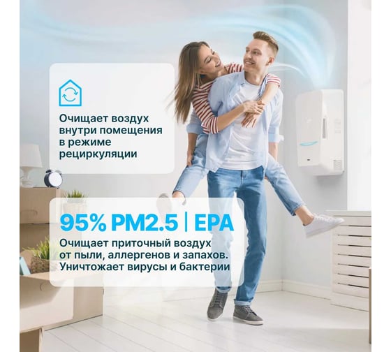 Приточный очиститель воздуха TION Бризер Bio-X SM Standard 22-00016910
