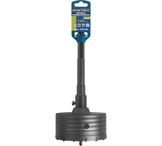 Коронка твердосплавная SDS-max (120 мм) Практика 038-869