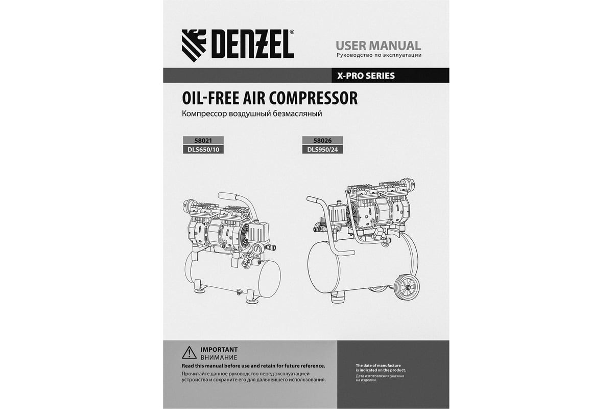 Безмасляный компрессор Denzel DLS950/24 950 Вт, 165 л/мин, ресивер 24 л 58026