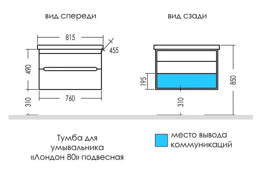 Мебель для ванной Санта Лондон 80 см, подвесная (рак.Фостер 80), белый