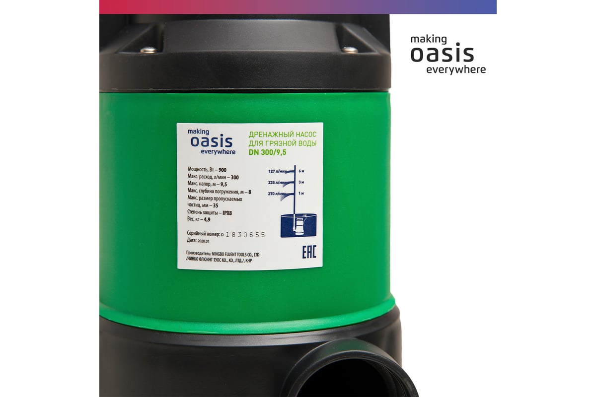 Дренажный насос Oasis making everywhere DN 300/9,5 4640039483427