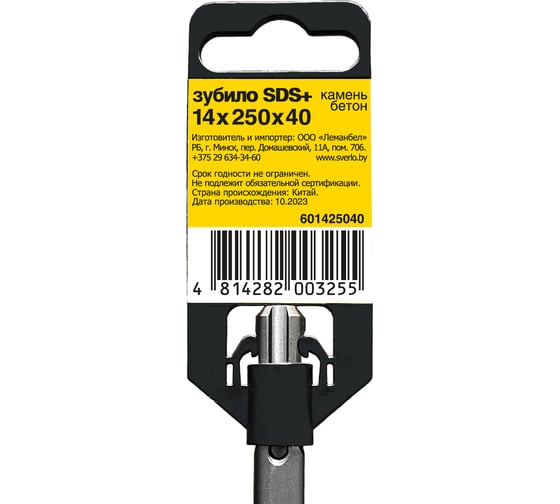 Зубило плоское 14x250x40 мм, SDS-plus GRAFF 601425040