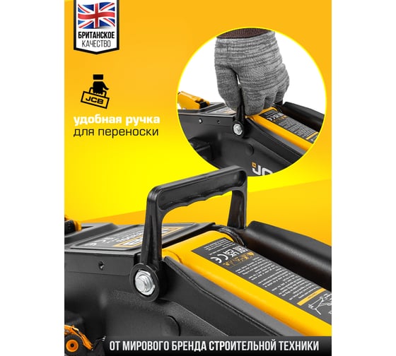 Подкатной гидравлический домкрат JCB 2 т, JCB-T82003(58031)