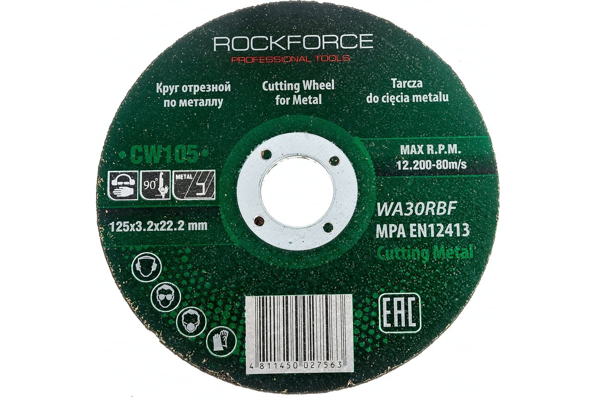 Диск отрезной по металлу (125x3.2x22.23 мм) Rockforce RF-CW105(29631)