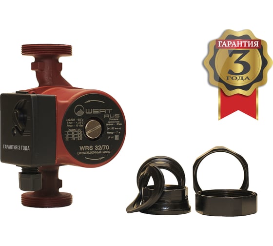 Насос WertRus WRS 32/70 WRS3270