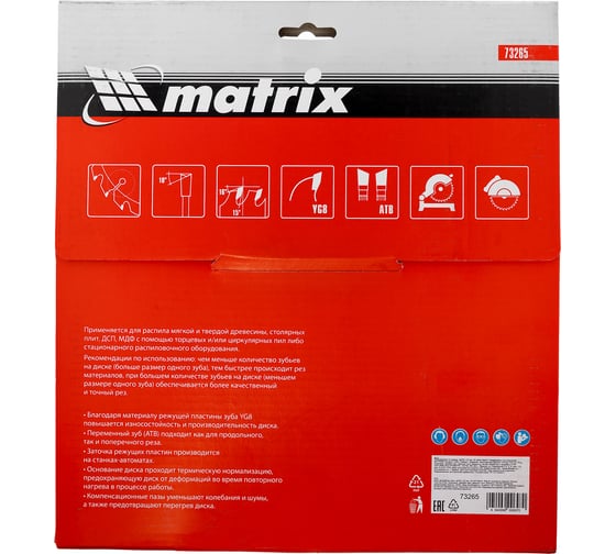 Диск пильный по дереву Professional (250x32 мм; 24Z) Matrix 73265