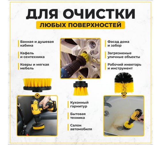 Набор щеток на дрель для уборки, 23 шт./упак TWIST DBRUSH_23