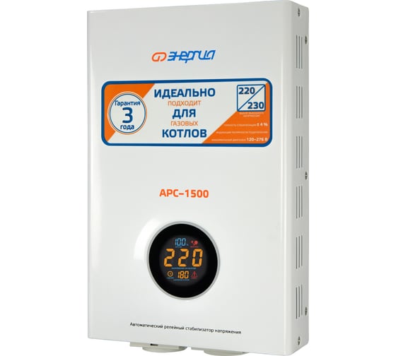 Стабилизатор для котлов Энергия АРС-1500 Е0101-0109