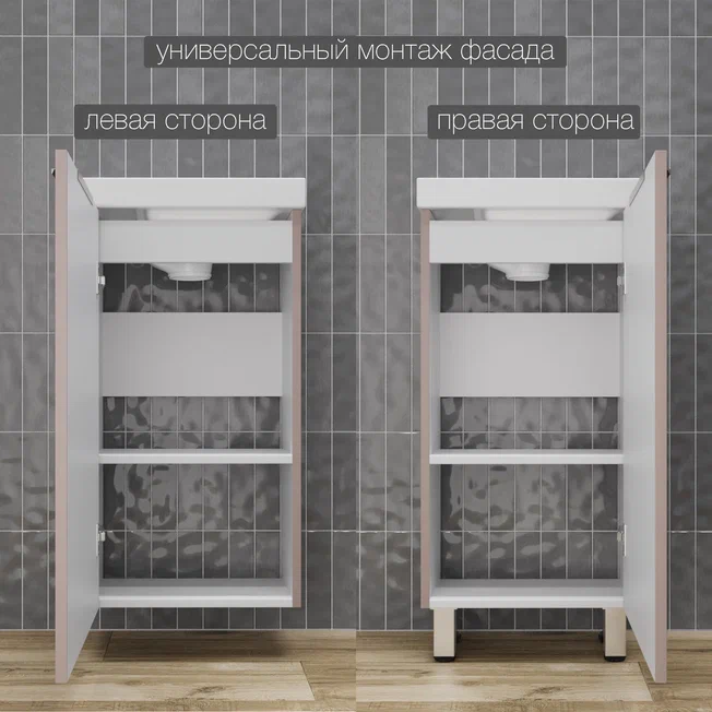 Тумба с раковиной Style Line Соло 40 см напольная, санд пудровый