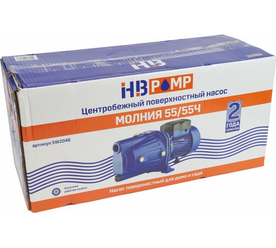 Поверхностный насос HB Pump МОЛНИЯ 55-55Ч SW2046