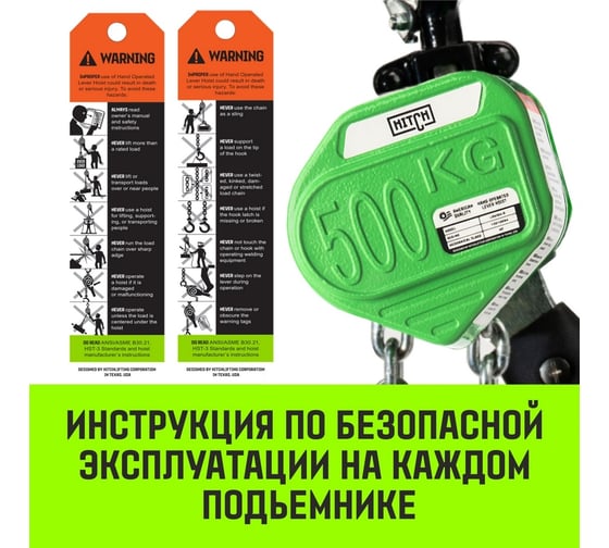 Ручная рычажная таль HITCH LHM104-G МИНИ, 0.5 т, 1.5 м, гальваническая цепь SZ060995