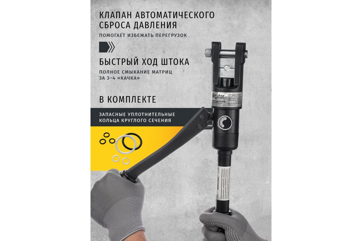 Гидравлический пресс Navigator 93 585 nht-pg05-a-16-120 асд, быстрое смыкание 93585
