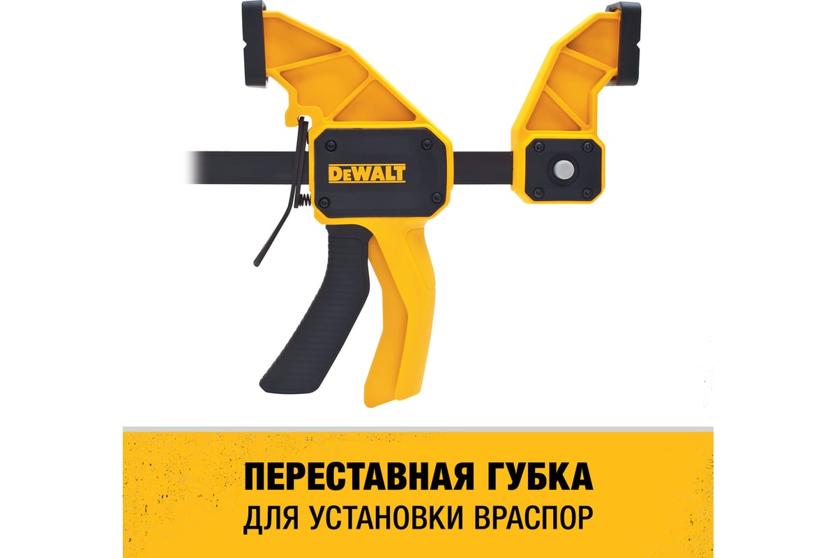 Быстрозажимная струбцина DeWalt XL 910 мм DWHT0-83187
