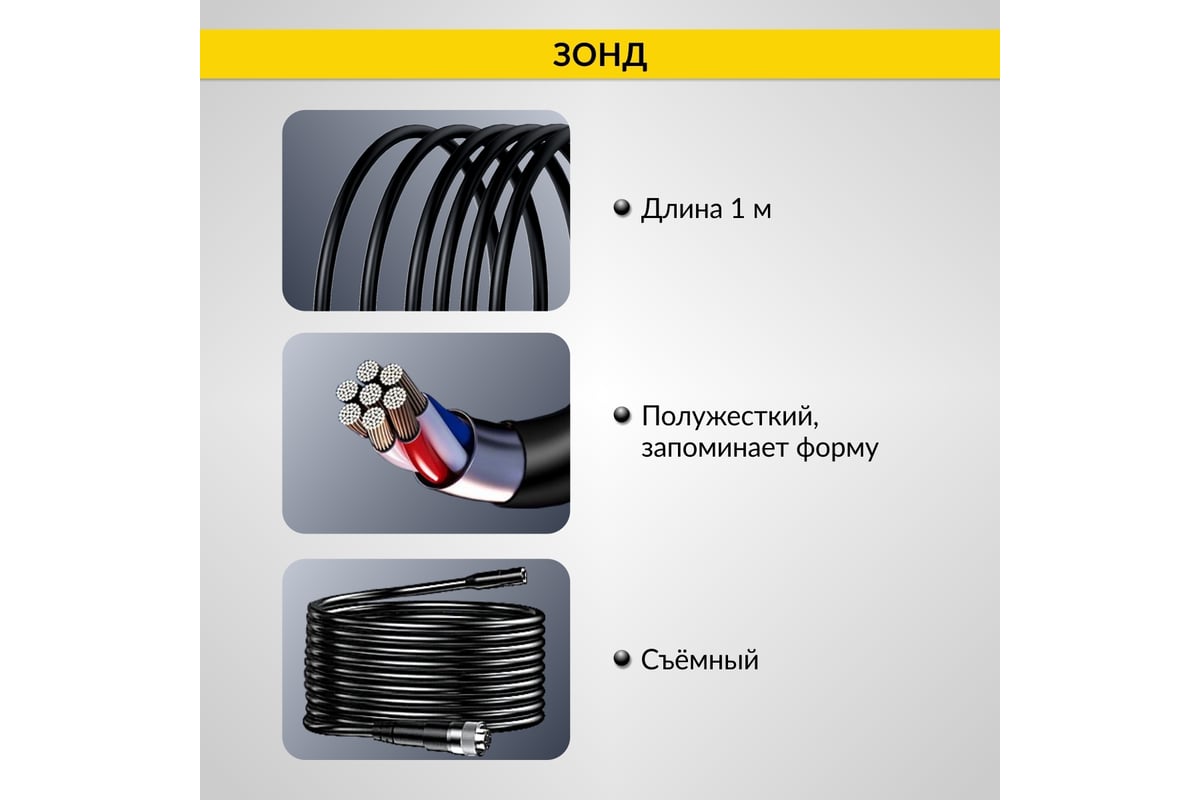 Промышленный эндоскоп iCartool экран 4.3, 2 Мп, 1 м, 8.5 мм зонд IC-VC81
