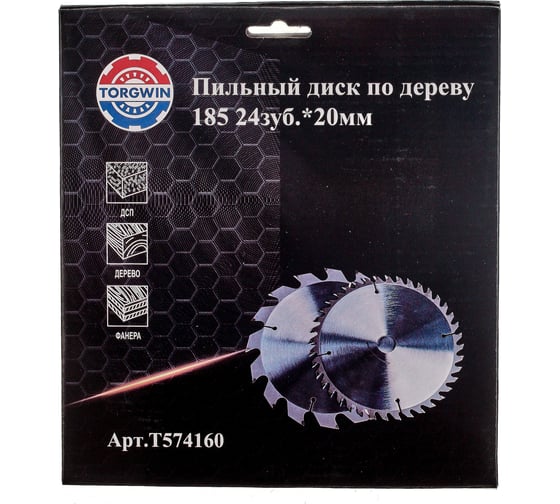 Диск пильный по дереву 185x20 мм, 24Z TORGWIN T574160