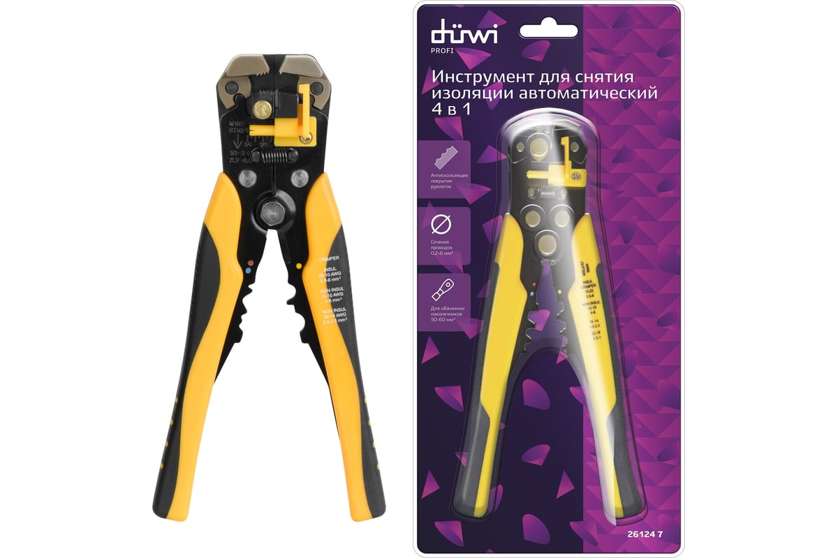 Инструмент для снятия изоляции Duwi автоматический WS-04 PROFI 26124 7